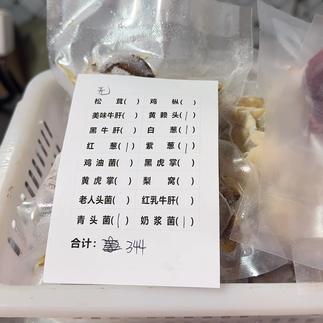 菌子中国大陆菌子