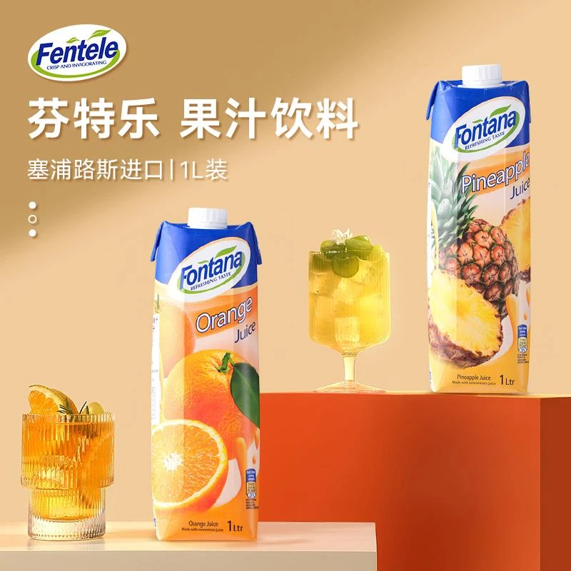 塞浦路斯芳塔娜橙汁菠萝汁1芬特乐苹果汁凤梨汁调酒美式
