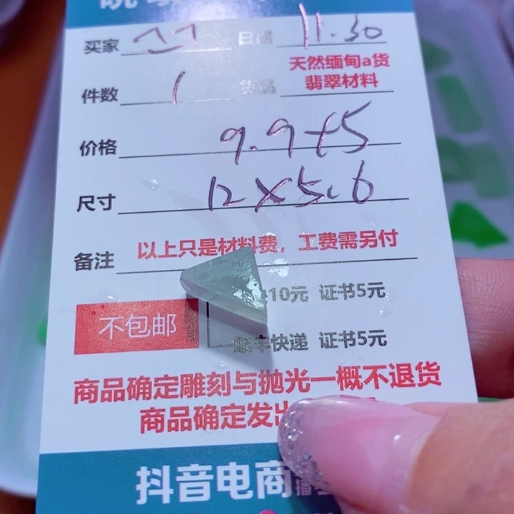 未镶嵌定制翡翠^****(