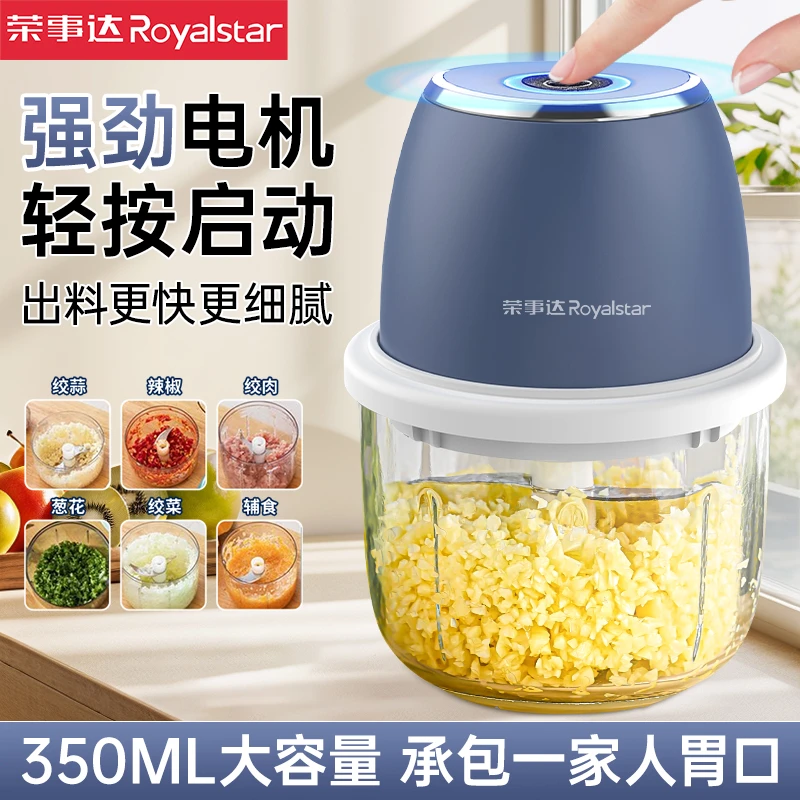 Royalstar/荣事达电动蒜泥机小型搅拌机绞肉机家用辅食机宝宝专用