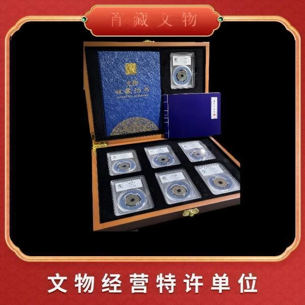 【评级鉴真】唐宋八大家唐宋时期古钱币套装/鉴定保真/一币一盒yp