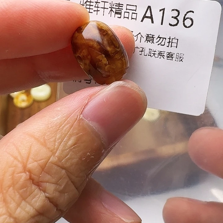 裸石琥珀未镶嵌琥珀