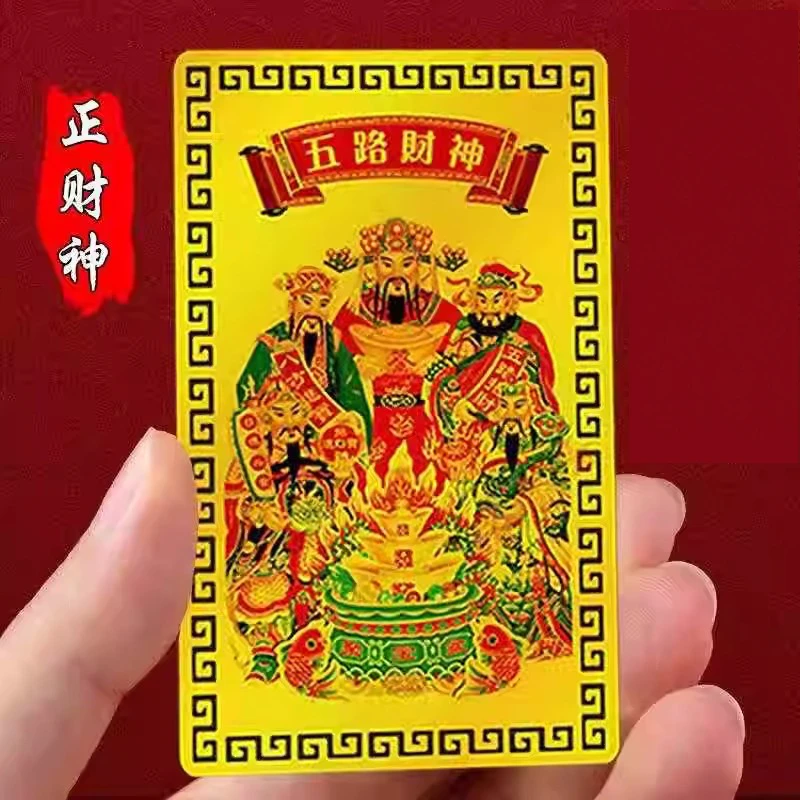 五路财神手机饰品财库贴纸五路财神家居创意饰品