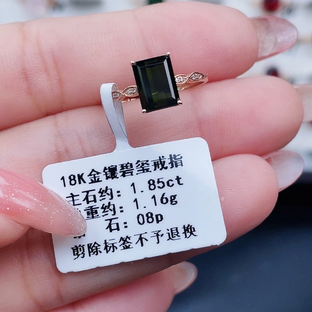 18K金镶嵌戒指碧玺