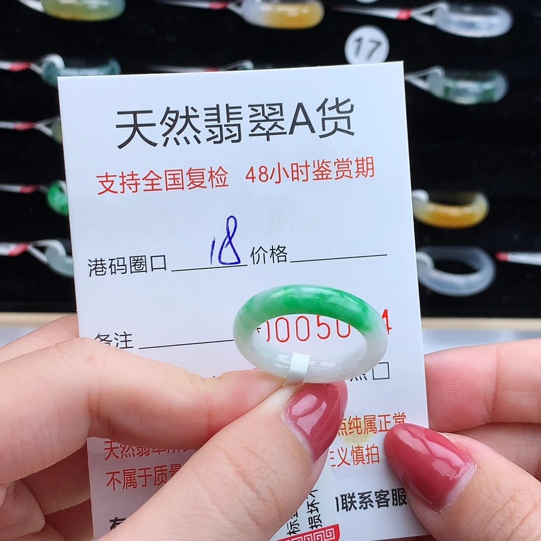 翡翠未镶嵌戒指翡翠