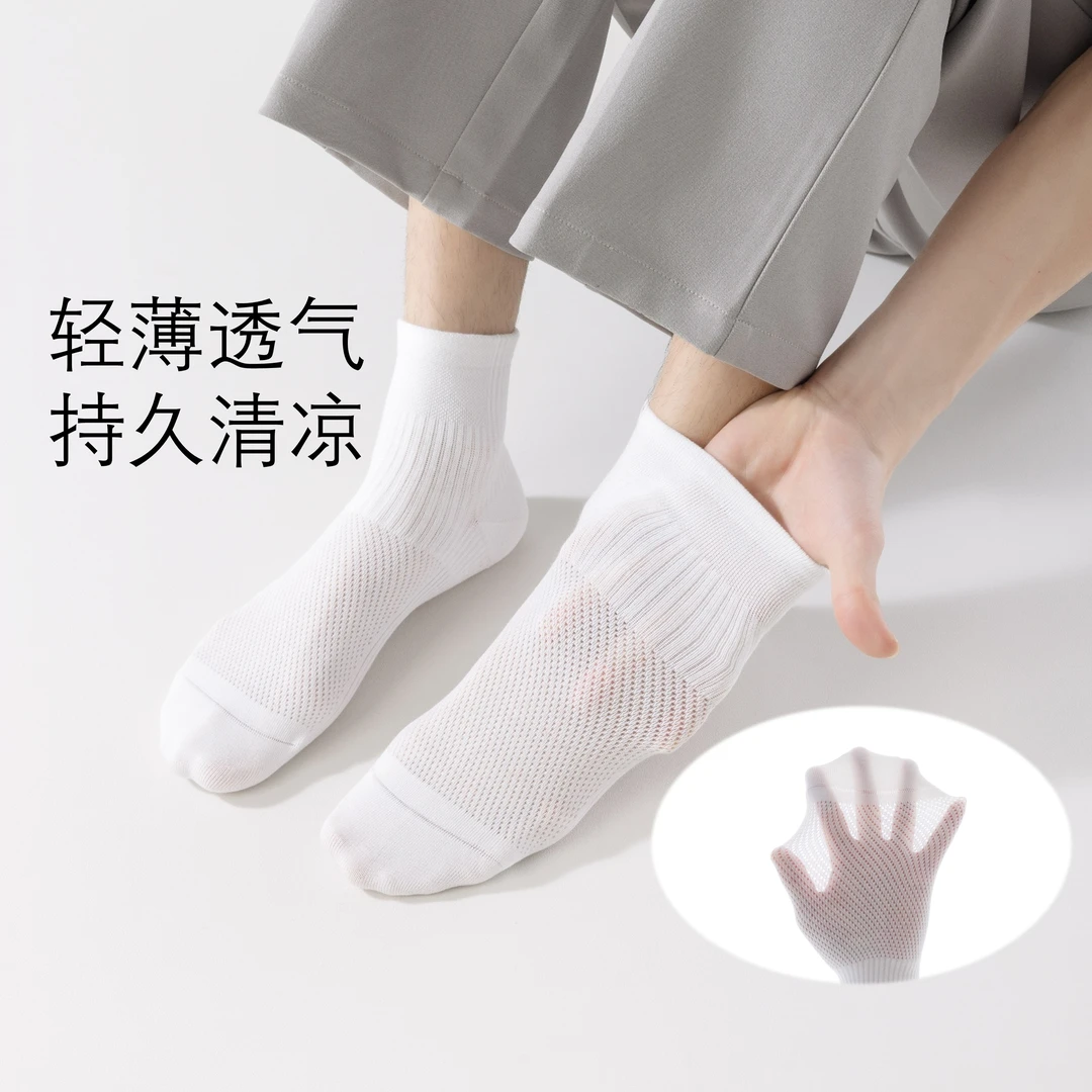 佳泽防臭袜男士中筒纯色袜运动休闲透气袜子夏季网孔抗菌防臭袜08