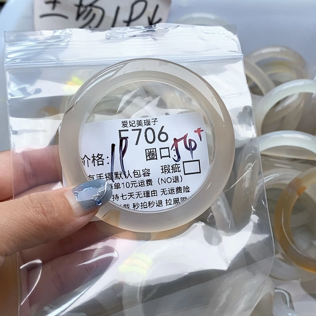 甜***添玛瑙/玉髓未镶嵌手镯706