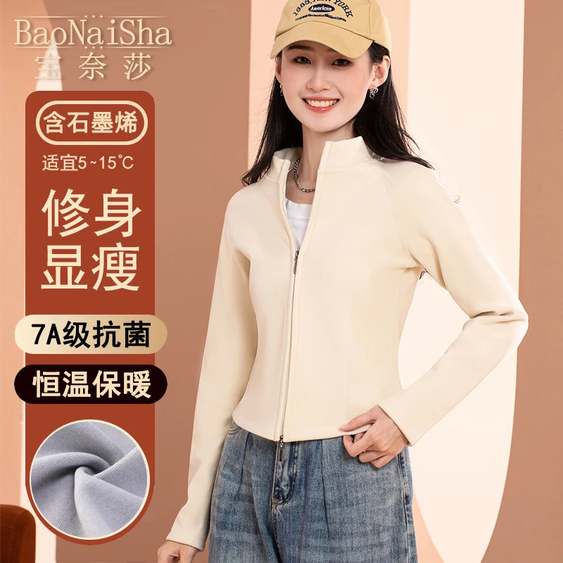 修身型宝奈莎立领外套修身显瘦小蛮腰秋冬季女款长袖卫衣石墨烯开