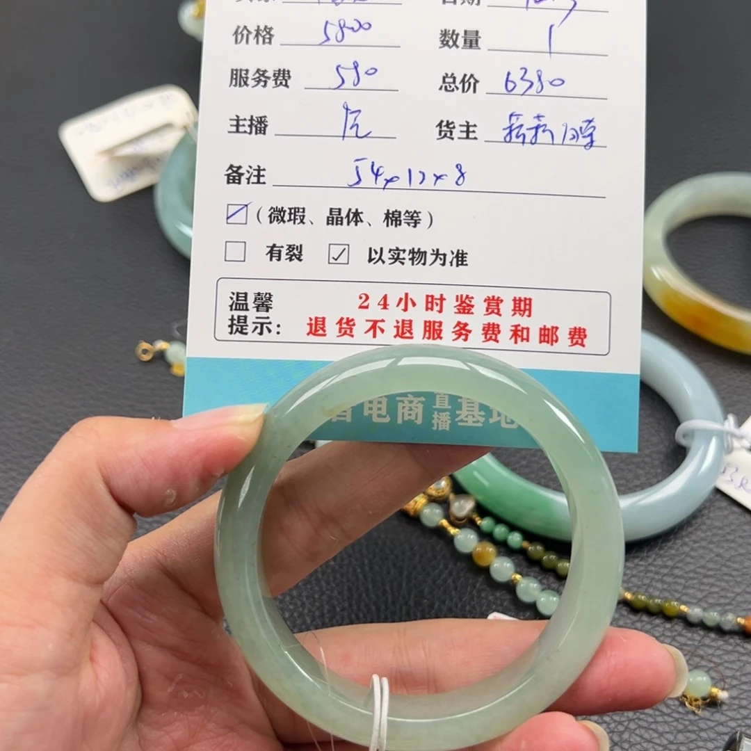 未镶嵌手镯翡翠布****期