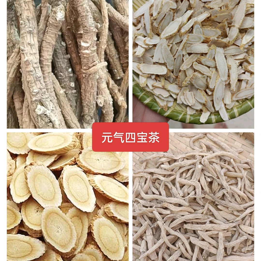 【云南土特产】四宝汤