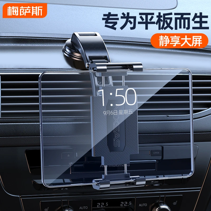 车载手机支架平板ipad导航固定支撑架汽车中控仪表台强力吸盘防抖