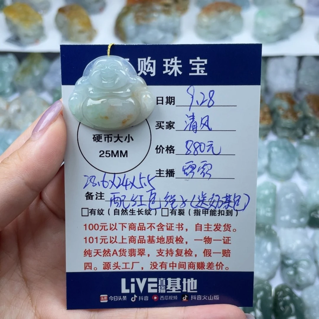 颈饰未镶嵌翡翠用****风佛公