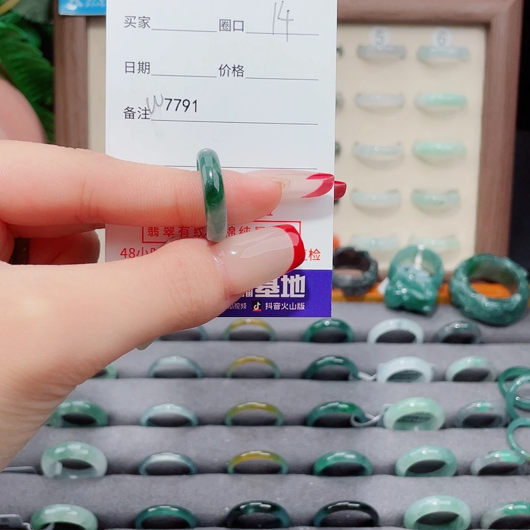 欣****翡翠未镶嵌戒指W7791