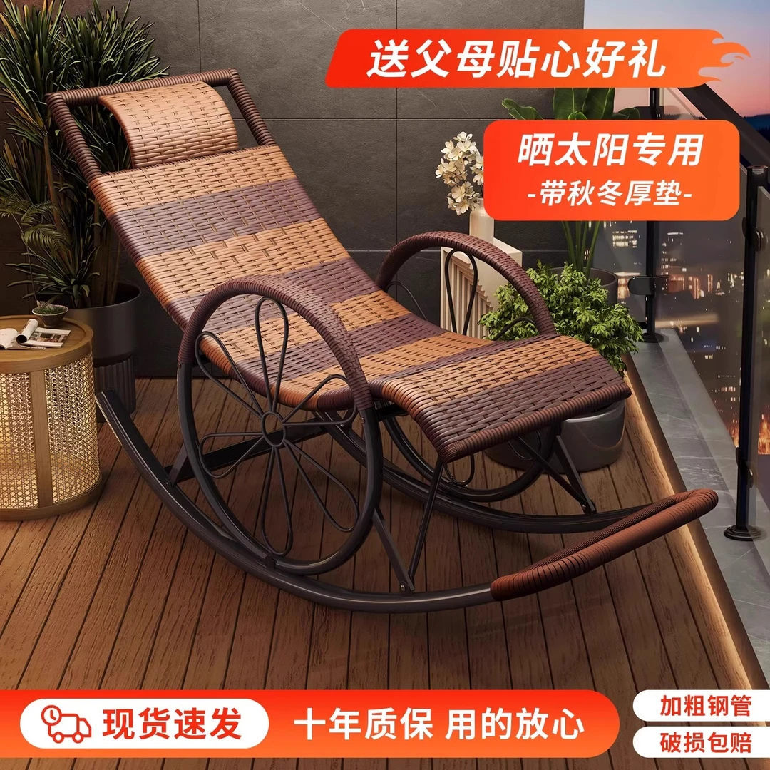 摇摇椅躺椅折叠午休阳台家用休闲午睡椅老人成人懒人午休逍遥椅子
