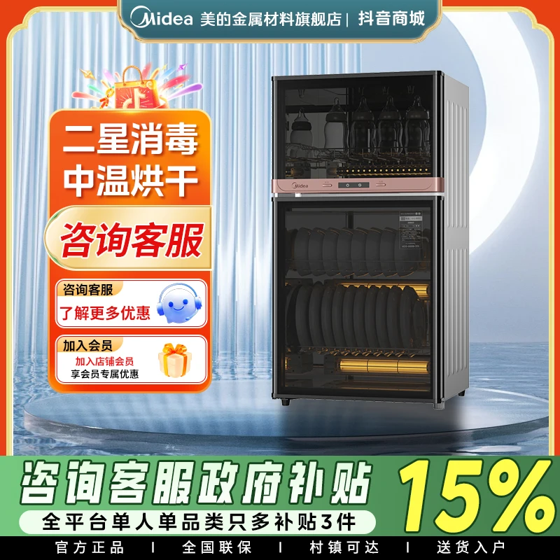 美的消毒柜XC65厨房家用台式商用小型消毒柜77L高温消毒碗筷