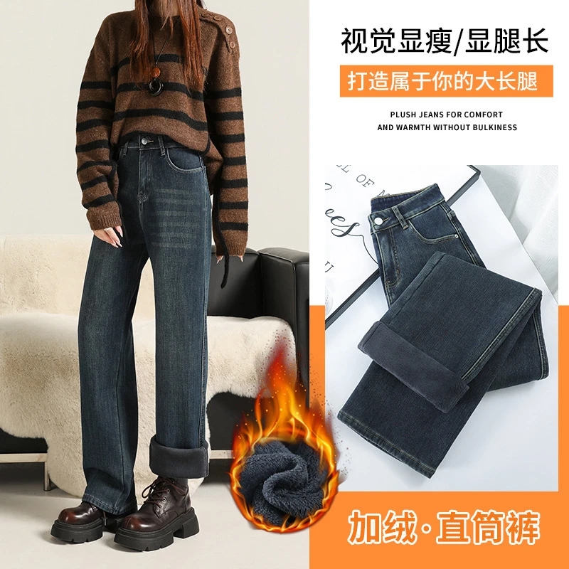 【娃娃专属】加绒阔腿牛仔裤女2025秋冬宽松显瘦高腰直筒拖地裤313