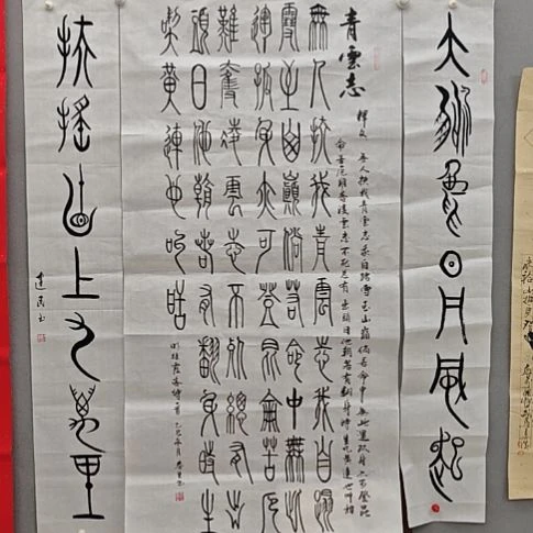 王建民老师精品书法作品