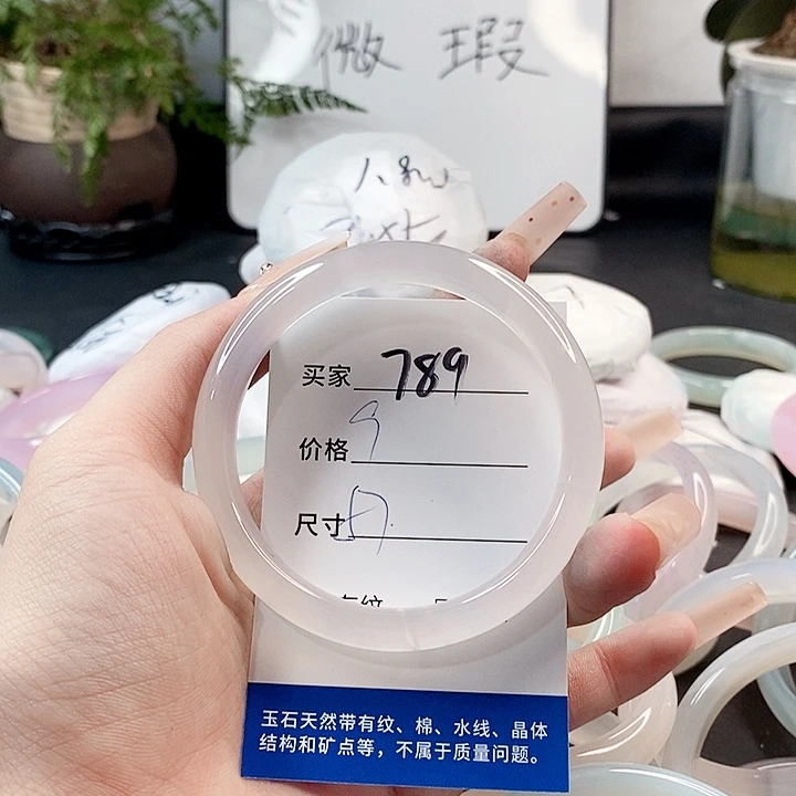 玛瑙/玉髓手镯未镶嵌