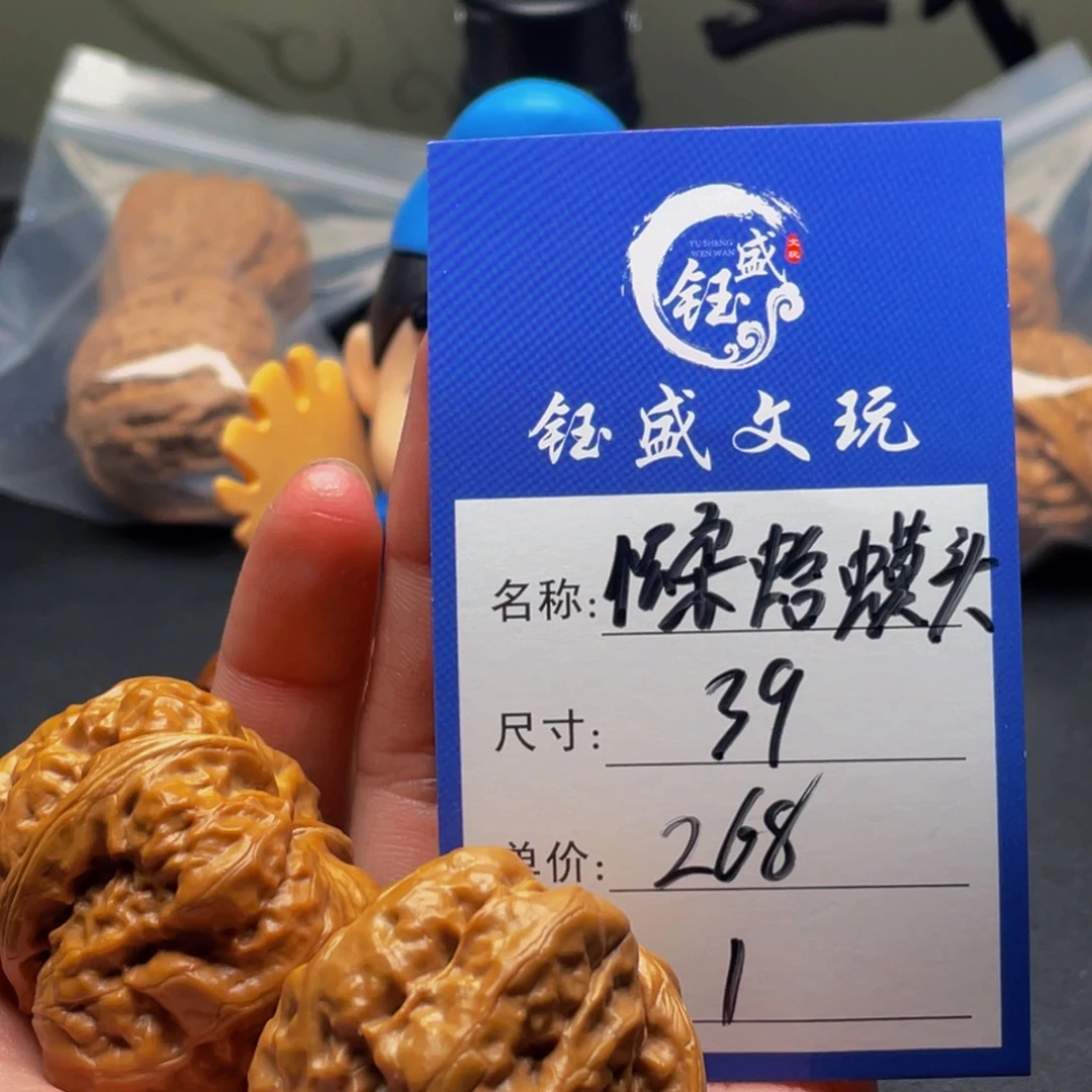 文玩核桃把件怀柔蛤蟆头