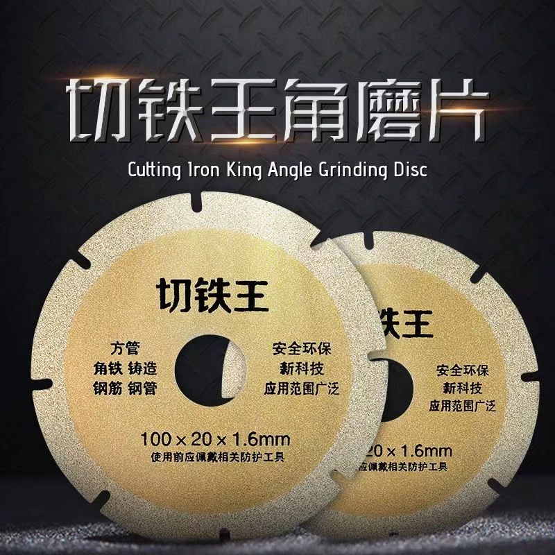 三单五单屯切铁王切割片