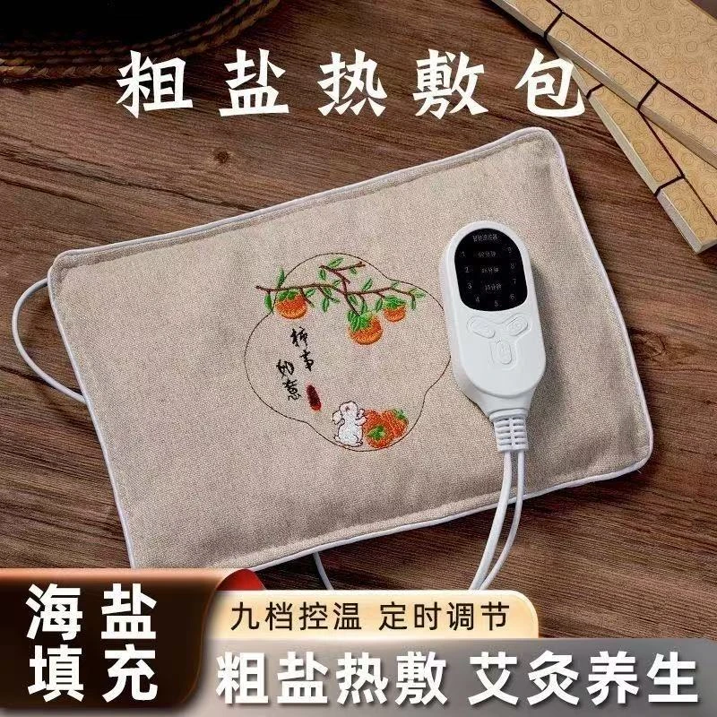 盐袋电加热海盐暖宫腰部电热家用盐包颈椎理疗海盐热敷袋艾绒