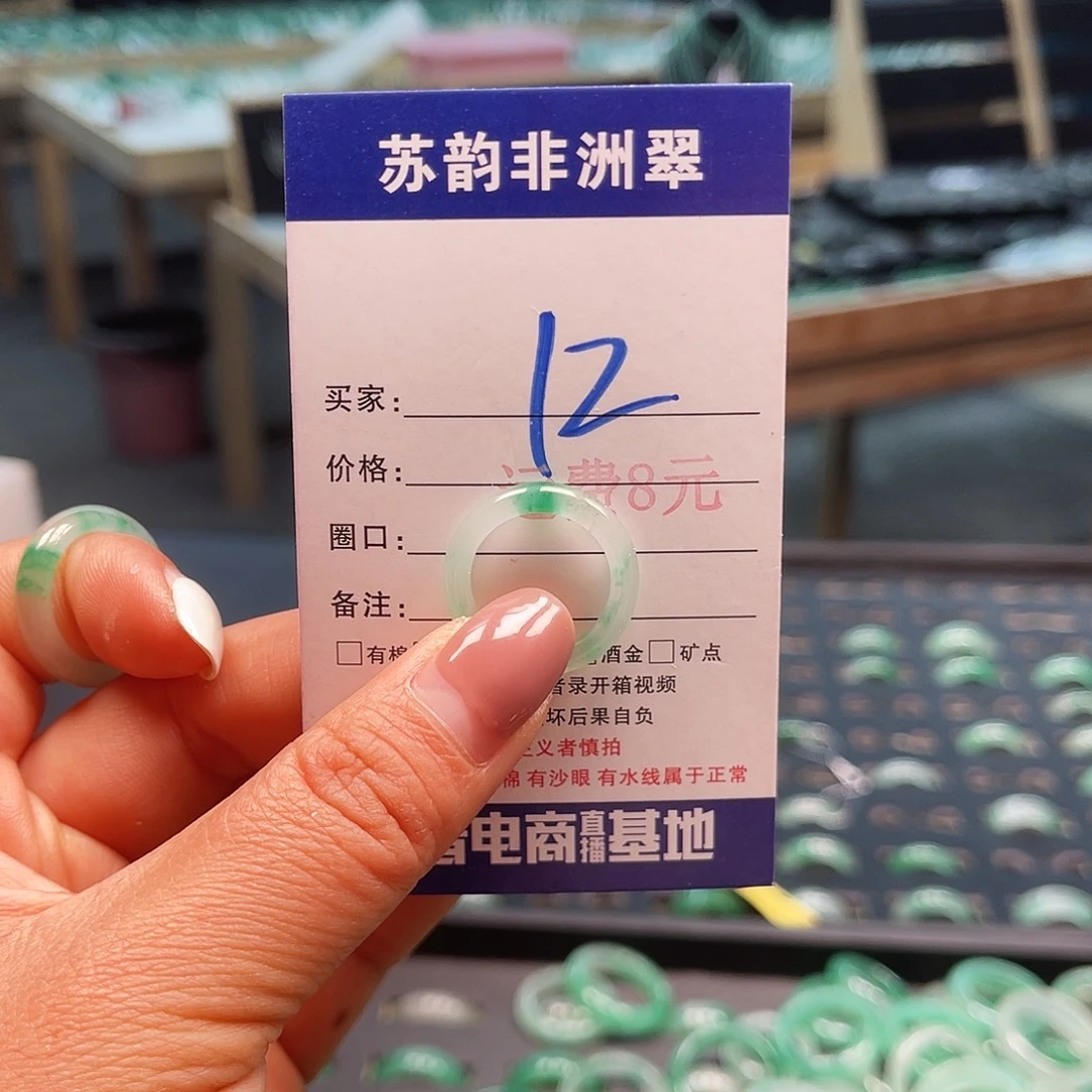 石英质玉（非洲翠）未镶嵌戒圈