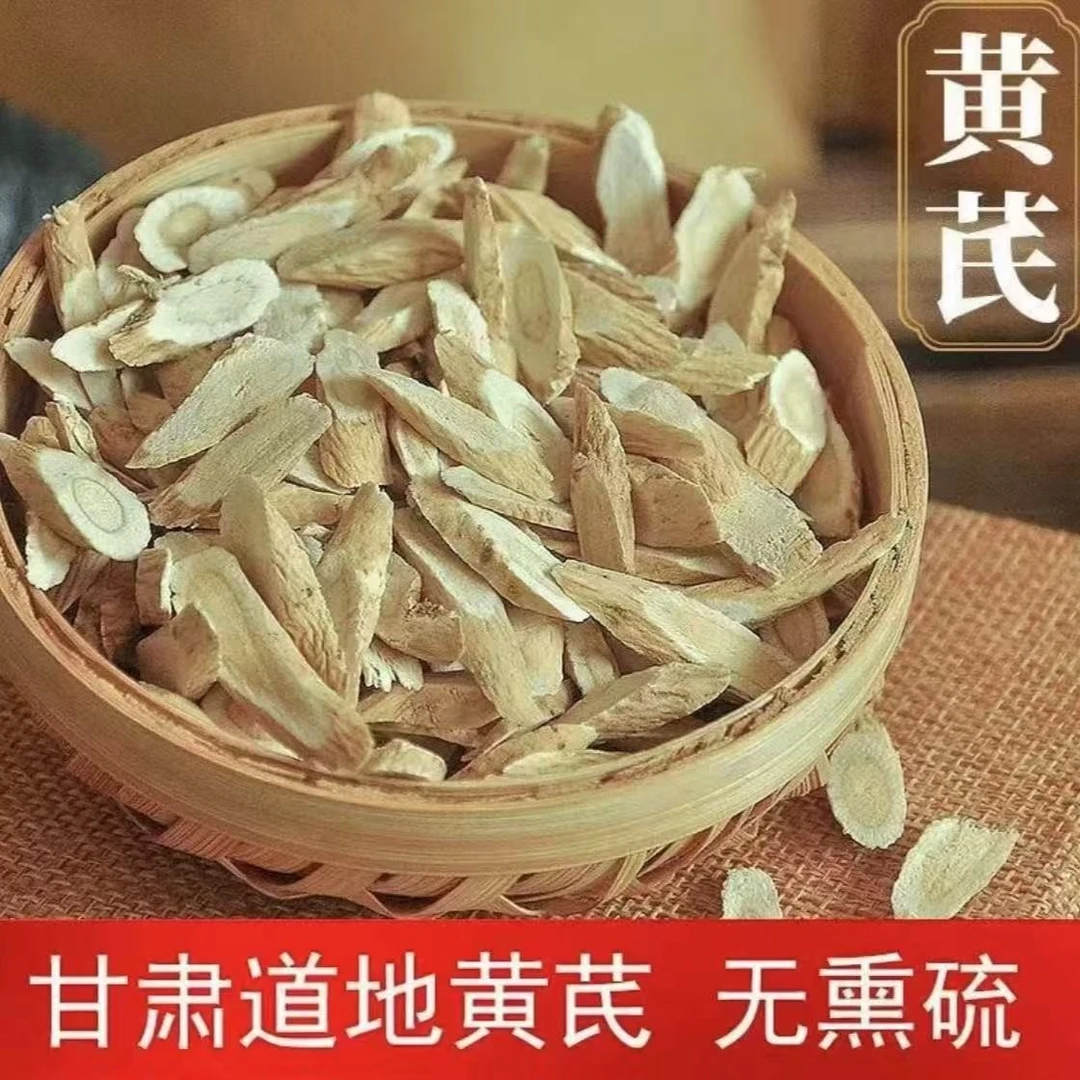 【真野生黄芪】甘肃野生黄芪中片特级地道老黄芪正品泡水煲汤