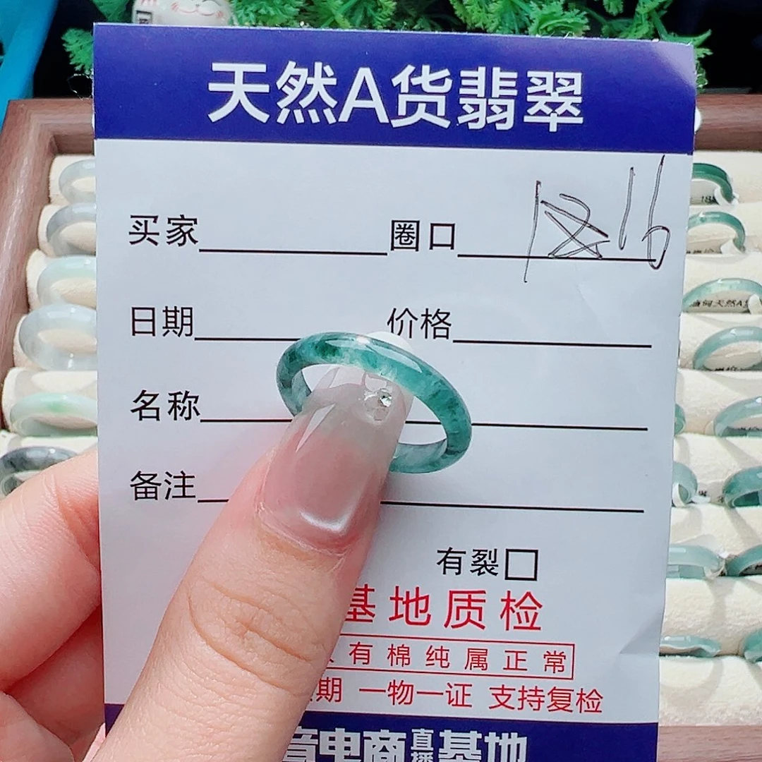 未镶嵌戒指翡翠戒指