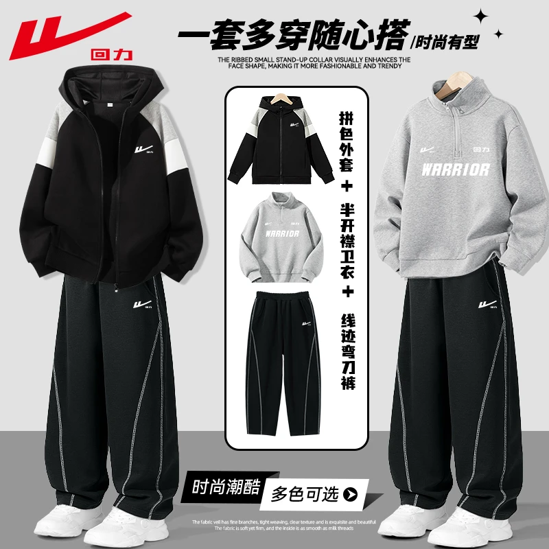 回力童装男童运动套装秋季2025新款儿童潮酷拼色外套男孩宽松卫衣