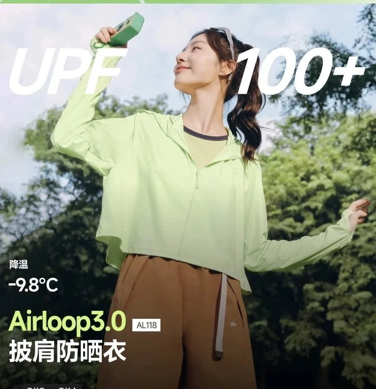 斗篷披肩防晒衣女夏季冰丝凉感防晒服透气披肩斗篷防紫外线户外