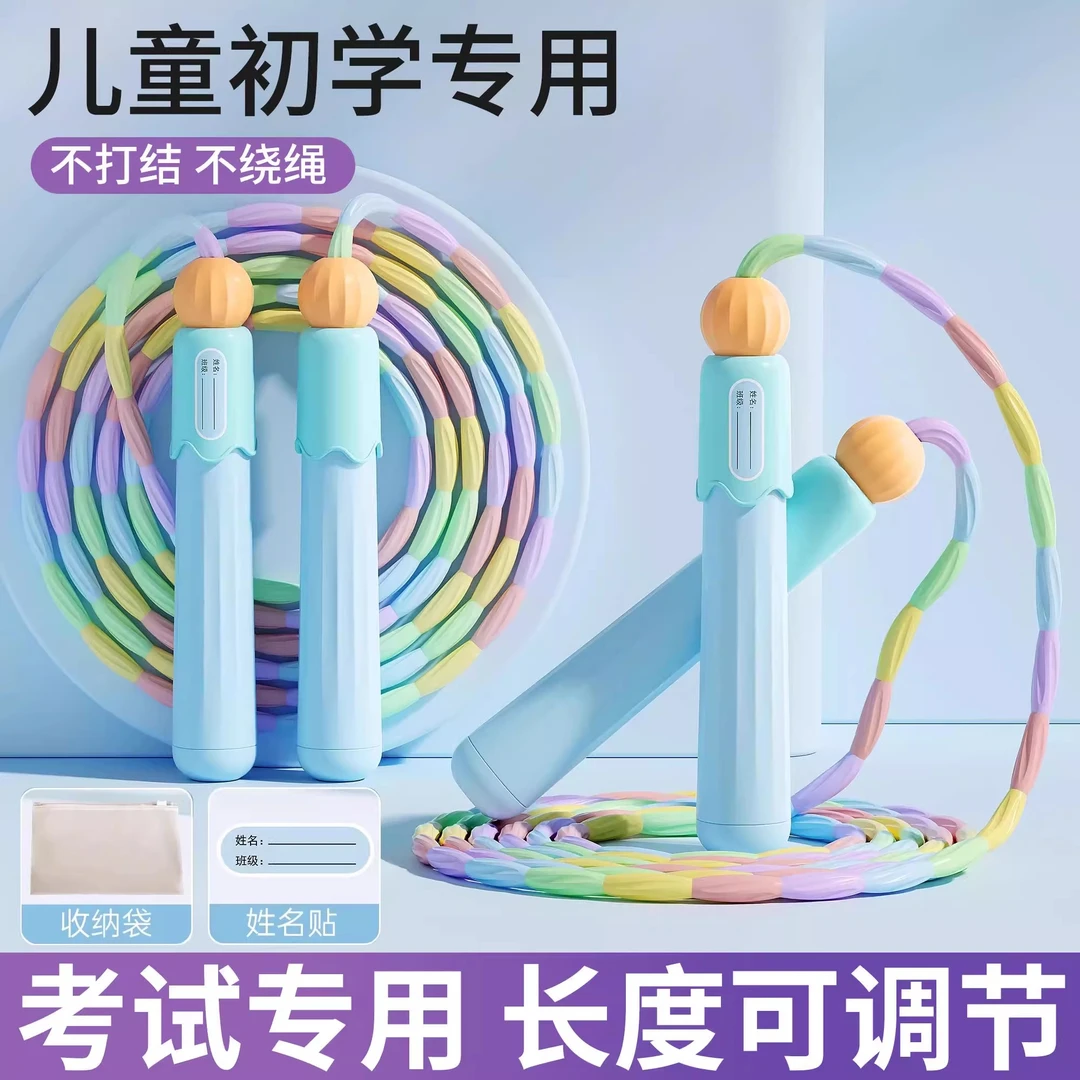 竹节跳绳儿童小学专用幼儿园初学一年级跳神大班小孩专业入门绳子