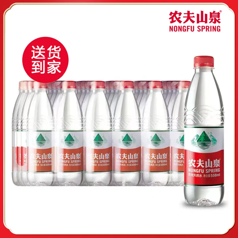 550ml农夫山泉天然水*24瓶