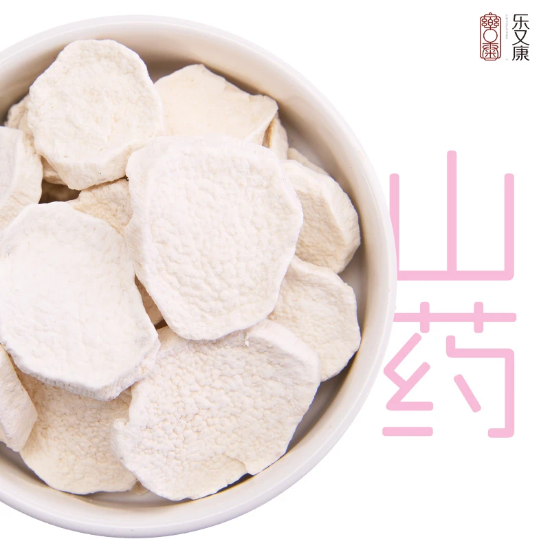 乐又康丨【出口级】山药125g 正宗河南 无硫怀山药片 淮山药干