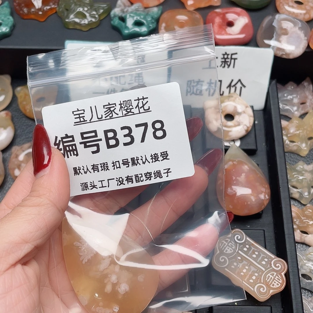 玛瑙/玉髓颈饰合金用****7