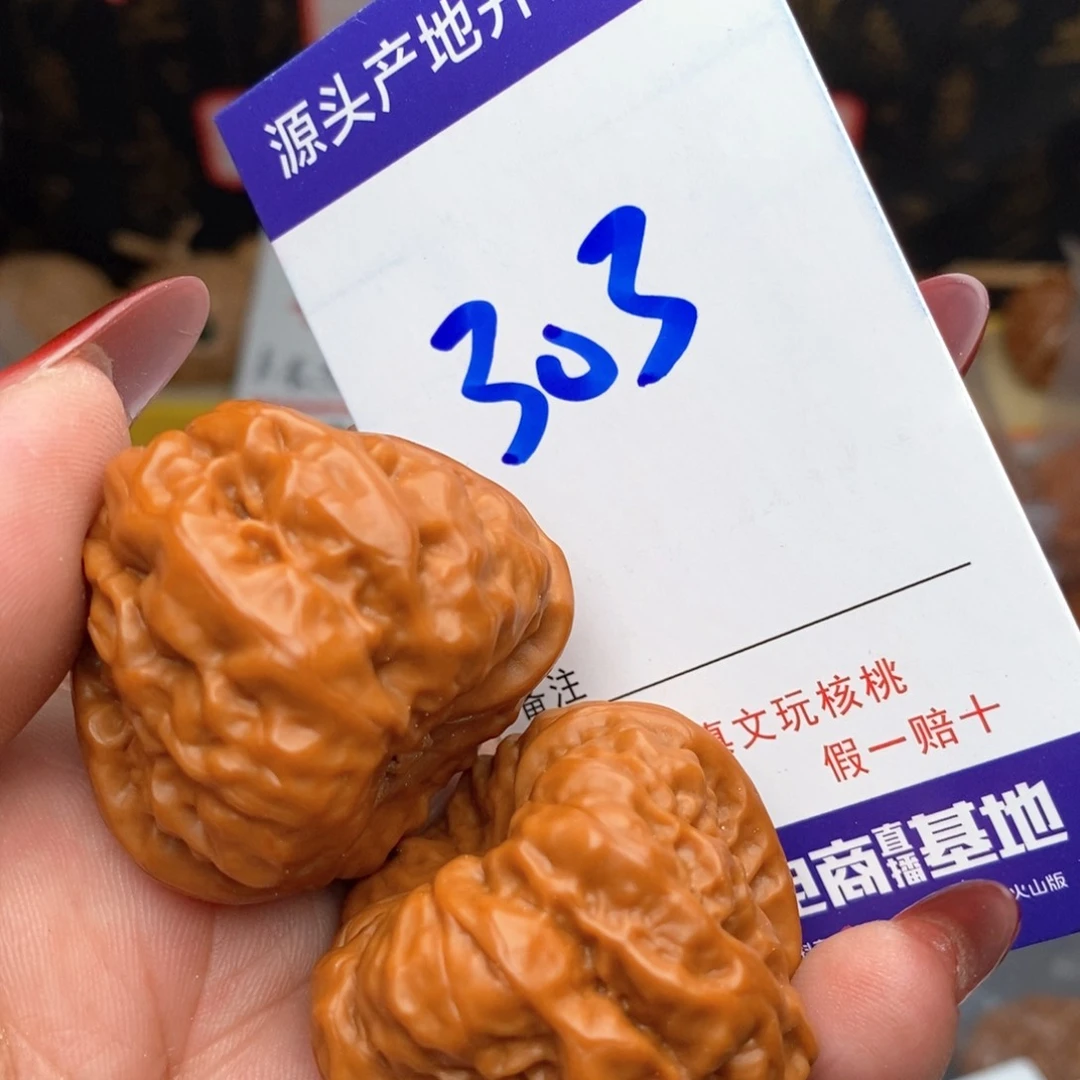 文玩核桃把件核桃