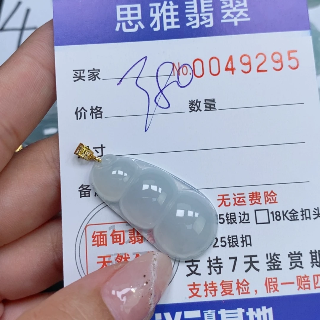 颈饰未镶嵌翡翠软**绵天然缅甸翡翠