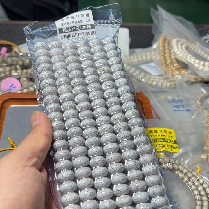星月菩提手串大尺寸15左右108颗实际14+尺寸0545