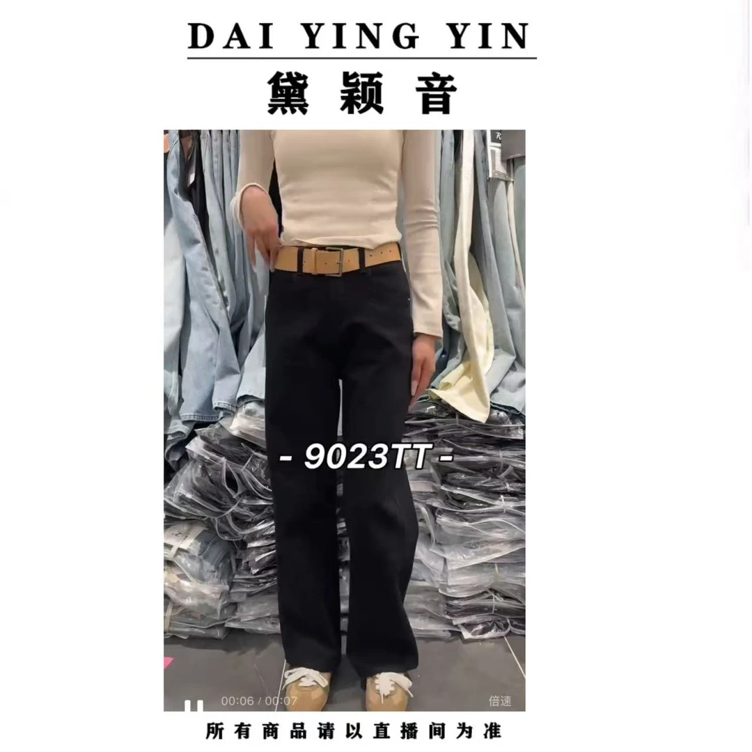 【代莹优选】9023弹力牛仔直筒拖地裤。