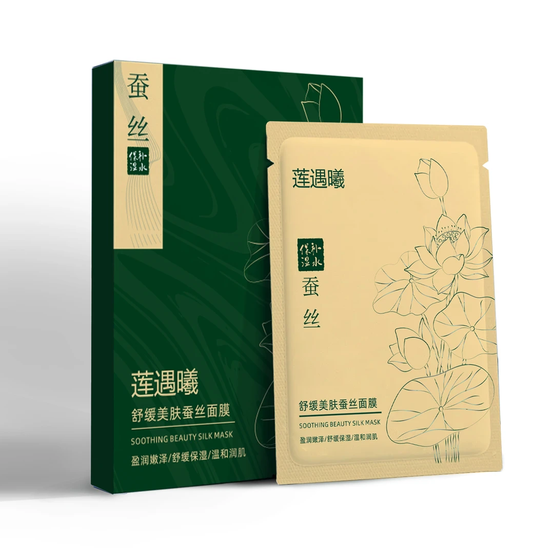 莲遇曦舒缓美肤蚕丝面膜天然蚕丝长效锁水保湿温和润泽肌肤