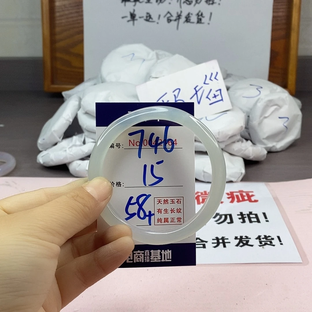 玛瑙/玉髓手镯未镶嵌746