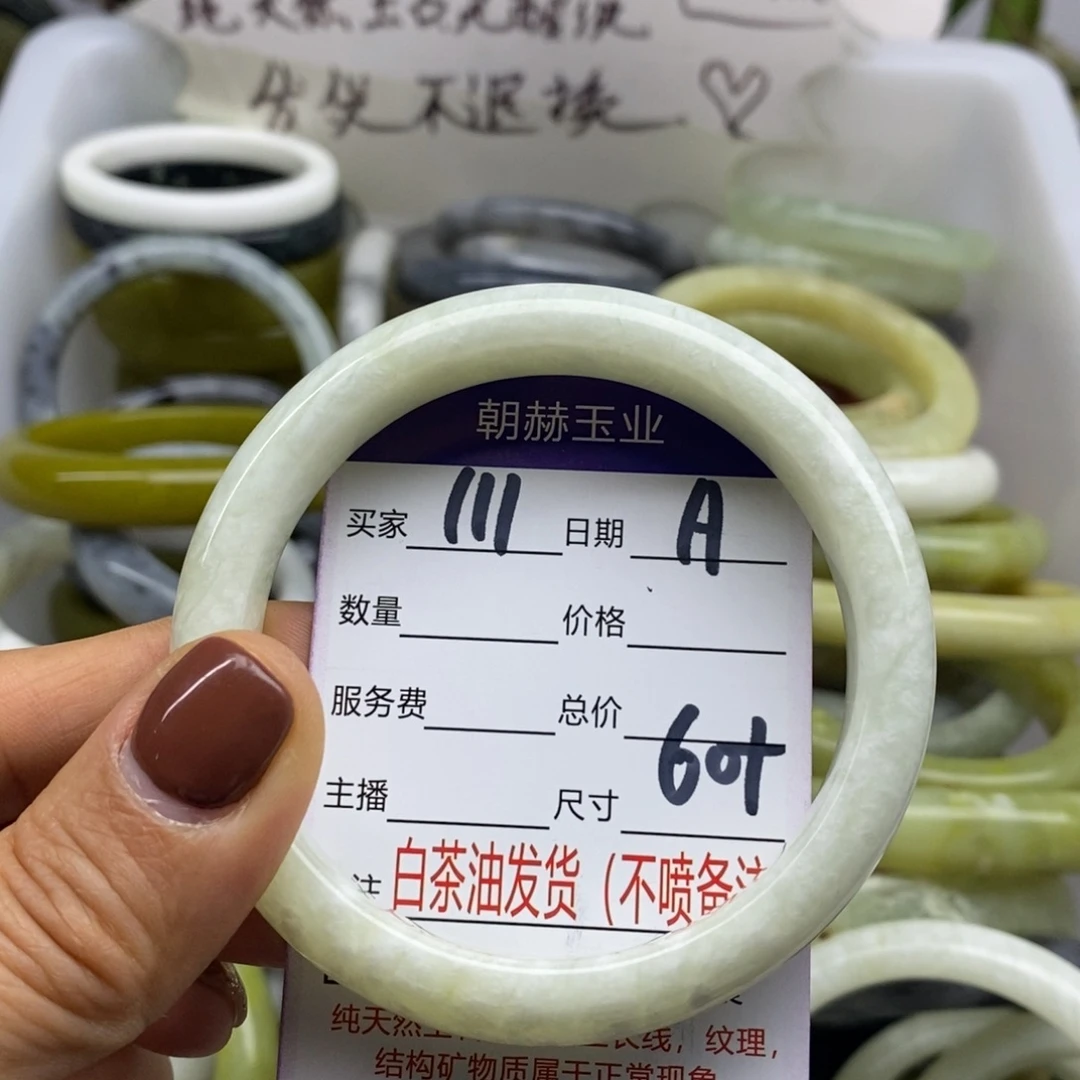 蛇纹石玉未镶嵌手镯