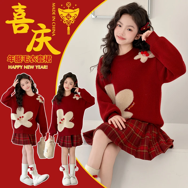 女童年服红色毛衣冬季2026新款女孩冬装厚针织毛线衣jk百褶裙套装