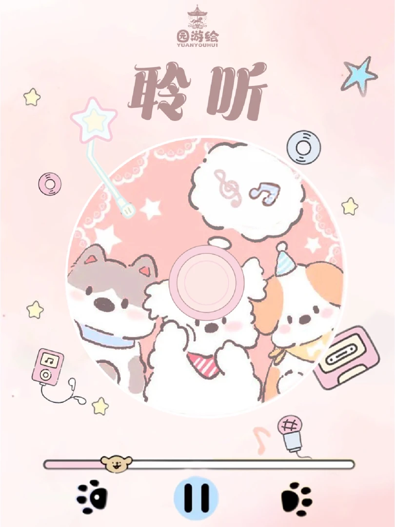 园游绘 聆听 系列手绘收藏卡牌【拆盒】