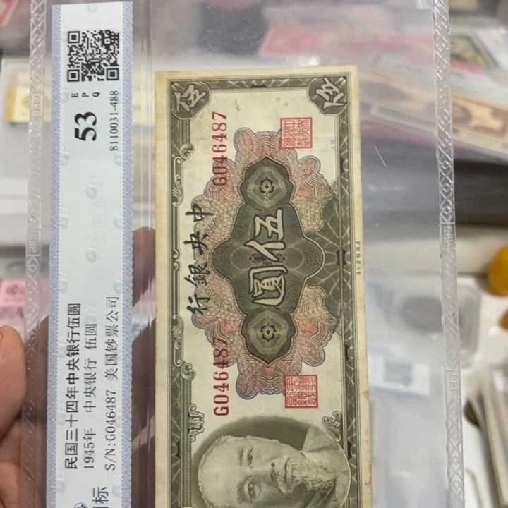 纸WBZ文宝斋收藏好品