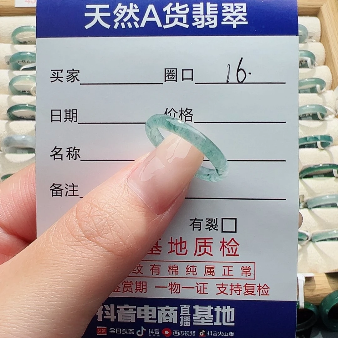 未镶嵌戒指翡翠天然