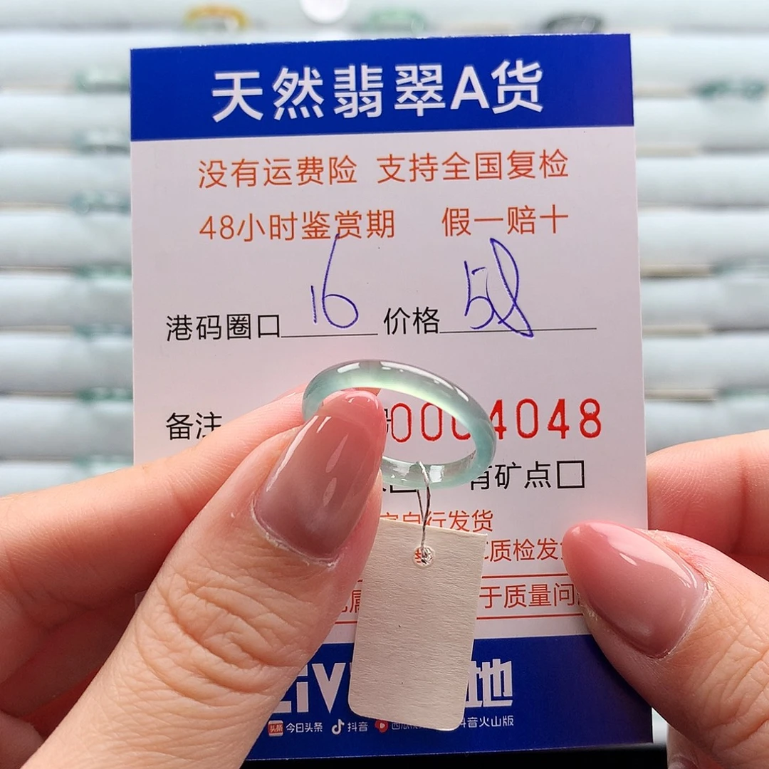 翡翠未镶嵌戒指翡翠