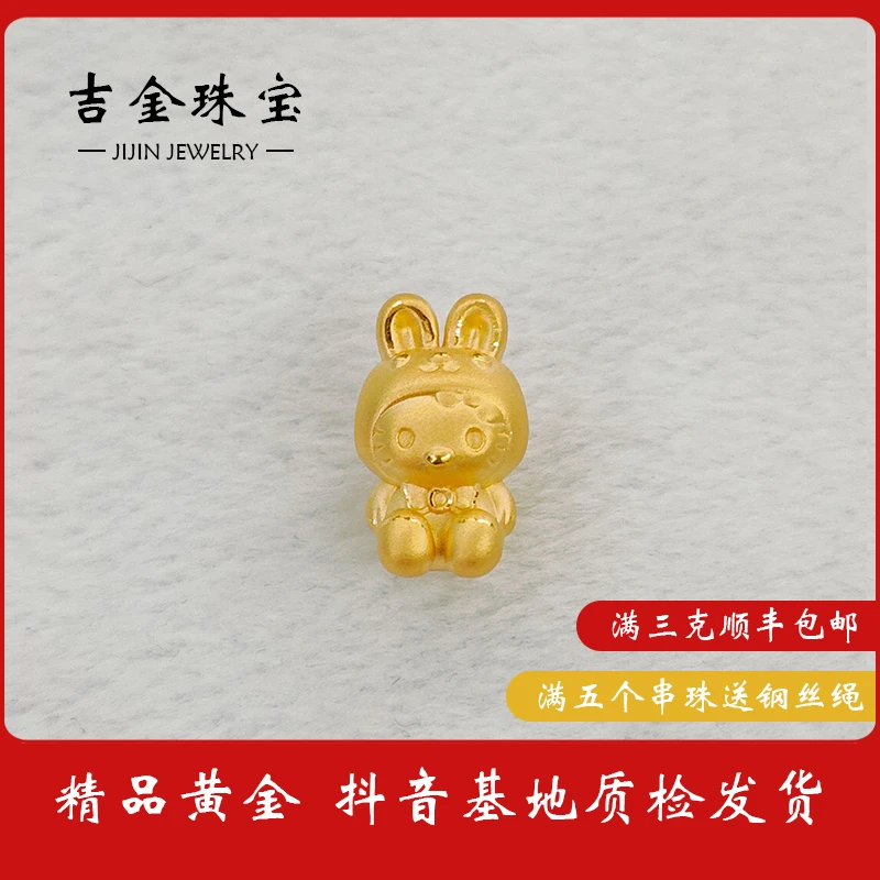 吉金珠宝  足金999兔子kitty素金3D硬金转运珠手串20250528128