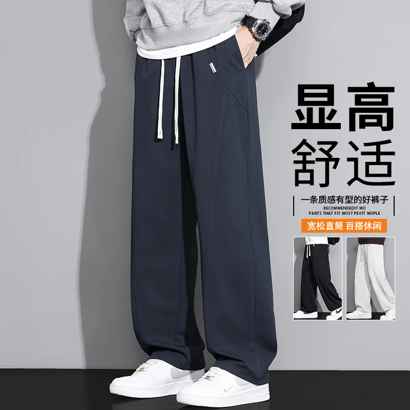 玛斯柏裤子男士春秋季宽松显高痞帅卫裤垂感男生潮牌百搭休闲长裤