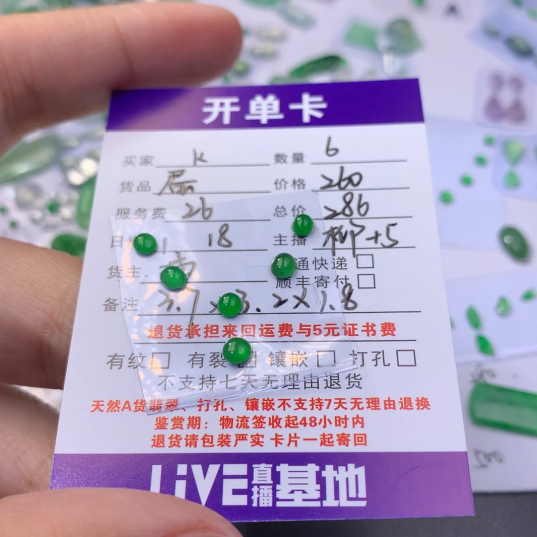 【闪购商品】翡翠耳饰未镶嵌k*,蛋286