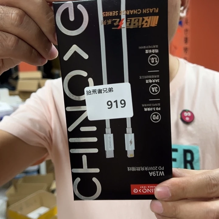 9新919号以直播间讲解为准